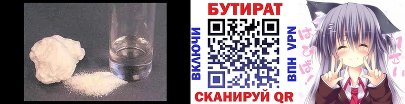 закладка Калтан Бутират BDO 33%