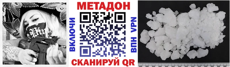 Метадон мёд  Калтан 