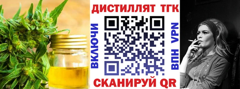 Дистиллят ТГК гашишное масло Калтан